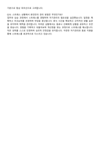 인제대학교 상계백병원 간호사 채용 준비 패키지(자소서+1분 자기소개+면접 질문)-8