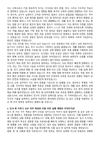 전주고려병원 간호사 채용 준비 패키지(자소서+1분 자기소개+면접 질문)-3