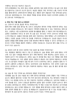 전주고려병원 간호사 채용 준비 패키지(자소서+1분 자기소개+면접 질문)-5