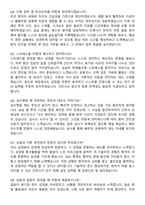 전주고려병원 간호사 채용 준비 패키지(자소서+1분 자기소개+면접 질문)-6