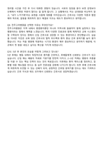 전주고려병원 간호사 채용 준비 패키지(자소서+1분 자기소개+면접 질문)-7