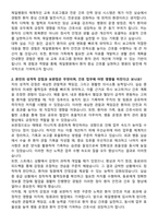 제일병원 간호사 채용 준비 패키지(자소서+1분 자기소개+면접 질문)-2