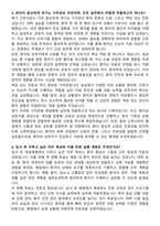 제일병원 간호사 채용 준비 패키지(자소서+1분 자기소개+면접 질문)-3