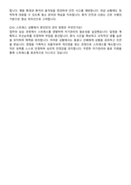 제일병원 간호사 채용 준비 패키지(자소서+1분 자기소개+면접 질문)-7