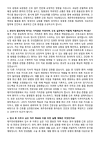 제주한라병원 간호사 채용 준비 패키지(자소서+1분 자기소개+면접 질문)-3
