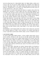 제주한라병원 간호사 채용 준비 패키지(자소서+1분 자기소개+면접 질문)-4