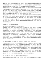 제주한라병원 간호사 채용 준비 패키지(자소서+1분 자기소개+면접 질문)-5