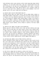 제주한라병원 간호사 채용 준비 패키지(자소서+1분 자기소개+면접 질문)-6