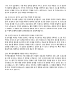 제주한라병원 간호사 채용 준비 패키지(자소서+1분 자기소개+면접 질문)-7