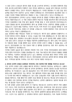 천안의료원 간호사 채용 준비 패키지(자소서+1분 자기소개+면접 질문)-2