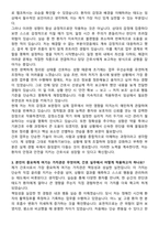천안의료원 간호사 채용 준비 패키지(자소서+1분 자기소개+면접 질문)-3