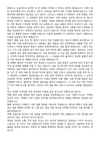 천안의료원 간호사 채용 준비 패키지(자소서+1분 자기소개+면접 질문)-4
