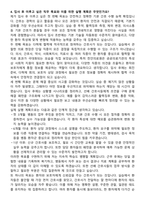 천안의료원 간호사 채용 준비 패키지(자소서+1분 자기소개+면접 질문)-5