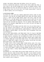 천안의료원 간호사 채용 준비 패키지(자소서+1분 자기소개+면접 질문)-6
