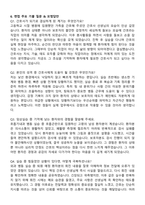 천안의료원 간호사 채용 준비 패키지(자소서+1분 자기소개+면접 질문)-7