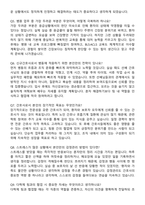 천안의료원 간호사 채용 준비 패키지(자소서+1분 자기소개+면접 질문)-8