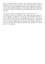 천안의료원 간호사 채용 준비 패키지(자소서+1분 자기소개+면접 질문)-9