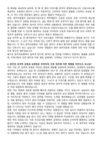 청주의료원 간호사 채용 준비 패키지(자소서+1분 자기소개+면접 질문)-2