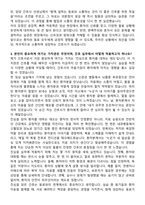 청주의료원 간호사 채용 준비 패키지(자소서+1분 자기소개+면접 질문)-3