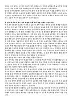 청주의료원 간호사 채용 준비 패키지(자소서+1분 자기소개+면접 질문)-4