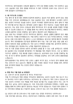 청주의료원 간호사 채용 준비 패키지(자소서+1분 자기소개+면접 질문)-5