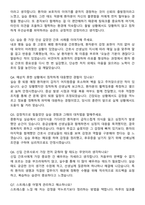 청주의료원 간호사 채용 준비 패키지(자소서+1분 자기소개+면접 질문)-6