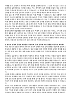 한전의료재단 한일병원 간호사 채용 준비 패키지(자소서+1분 자기소개+면접 질문)-2