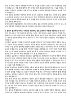 한전의료재단 한일병원 간호사 채용 준비 패키지(자소서+1분 자기소개+면접 질문)-3