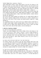 한전의료재단 한일병원 간호사 채용 준비 패키지(자소서+1분 자기소개+면접 질문)-5