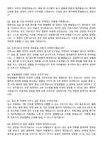 한전의료재단 한일병원 간호사 채용 준비 패키지(자소서+1분 자기소개+면접 질문)-6