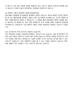 한전의료재단 한일병원 간호사 채용 준비 패키지(자소서+1분 자기소개+면접 질문)-7