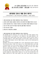 홍익병원 간호사 채용 준비 패키지(자소서+1분 자기소개+면접 질문)-1