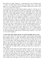 홍익병원 간호사 채용 준비 패키지(자소서+1분 자기소개+면접 질문)-2