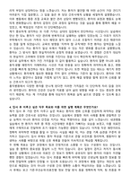 홍익병원 간호사 채용 준비 패키지(자소서+1분 자기소개+면접 질문)-4