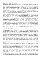 홍익병원 간호사 채용 준비 패키지(자소서+1분 자기소개+면접 질문)-5