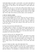 홍익병원 간호사 채용 준비 패키지(자소서+1분 자기소개+면접 질문)-6