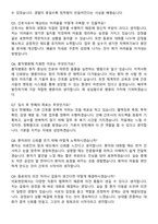 홍익병원 간호사 채용 준비 패키지(자소서+1분 자기소개+면접 질문)-7