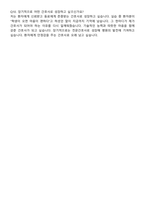 홍익병원 간호사 채용 준비 패키지(자소서+1분 자기소개+면접 질문)-8