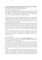 삼성웰스토리 수주영업 자소서-2