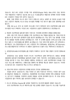 2025 [DB Inc] EPC 사업관리(신입사원) 면접자료, 1분 스피치, 압박면접, 면접질문답변, 면접족보, 면접기출-3