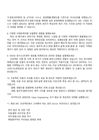 2025 [DB Inc] EPC 사업관리(신입사원) 면접자료, 1분 스피치, 압박면접, 면접질문답변, 면접족보, 면접기출-4
