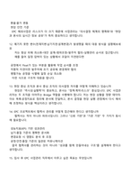 2025 [DB Inc] EPC 사업관리(신입사원) 면접자료, 1분 스피치, 압박면접, 면접질문답변, 면접족보, 면접기출-5