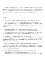 2025 [DB Inc] EPC 사업관리(신입사원) 면접자료, 1분 스피치, 압박면접, 면접질문답변, 면접족보, 면접기출-6