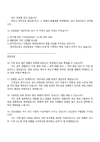 인천국제공항공사 일반직_기술(기계) 신입 2025면접자료, 면접족보, 면접기출-6