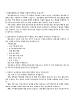 청주상공회의소 2026년도 신입직원(일반사무) 면접자료, 2025면접족보, 1분 자기소개, 면접질문기출-2