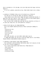 청주상공회의소 2026년도 신입직원(일반사무) 면접자료, 2025면접족보, 1분 자기소개, 면접질문기출-3