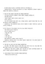 청주상공회의소 2026년도 신입직원(일반사무) 면접자료, 2025면접족보, 1분 자기소개, 면접질문기출-4
