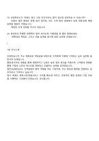 청주상공회의소 2026년도 신입직원(일반사무) 면접자료, 2025면접족보, 1분 자기소개, 면접질문기출-7