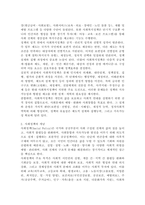 사회복지 정책의 개념과 사회정책의 개념에 대하여 비교하여 정리하시오.-3