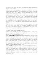 사회복지 정책의 개념과 사회정책의 개념에 대하여 비교하여 정리하시오.-4